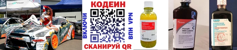 даркнет как зайти  Ростов-на-Дону  Codein напиток Lean (лин) 