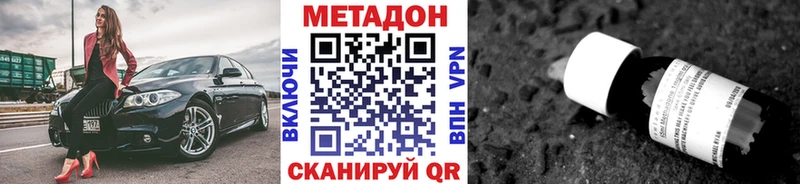 Метадон methadone  hydra вход  Ростов-на-Дону 
